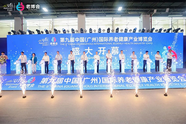 第九届中国(广州)国际养老健康产业博览会盛大开幕！聚力银发新经济，共绘养老新蓝图-2025老博会 (11).jpg