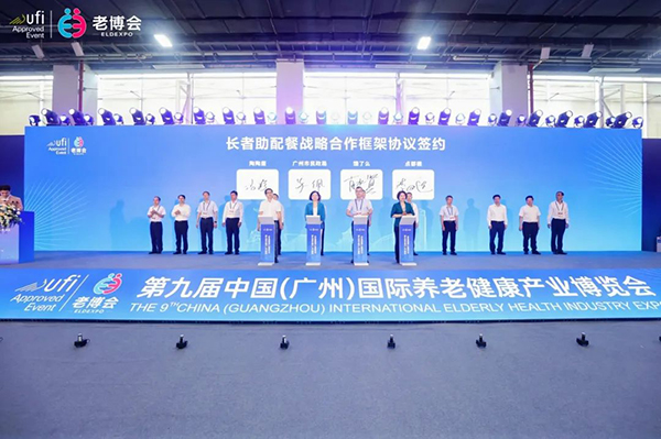第九届中国(广州)国际养老健康产业博览会盛大开幕！聚力银发新经济，共绘养老新蓝图-2025老博会 (5).jpg