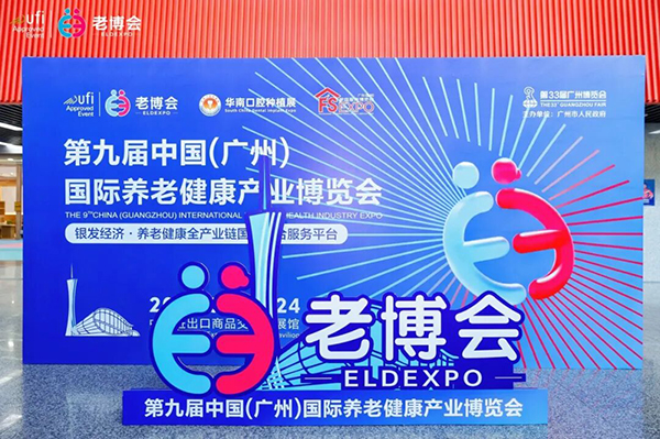 第九届广州老博会开幕第二天！100张图带您直击现场盛况！-2025老博会 (14).jpg