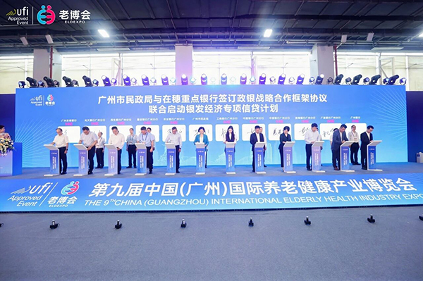 1761549715906011.jpg 广州日报 注入银发经济新动能,广州老博会人气旺!-2025广州老博会 (2).jpg