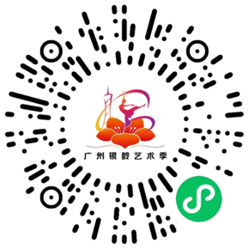 1761558543185216.png 邀您见证高光时刻!2025广州银龄艺术季颁奖典礼10 (1).png