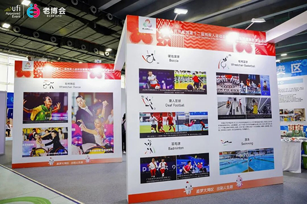 喜迎残特奥 助残展新篇 广州市残联在第九届广州老博会期间开展残特奥会氛围营造宣传活动-2025广州老博会 (2).jpg