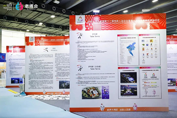 喜迎残特奥 助残展新篇 广州市残联在第九届广州老博会期间开展残特奥会氛围营造宣传活动-2025广州老博会 (3).jpg