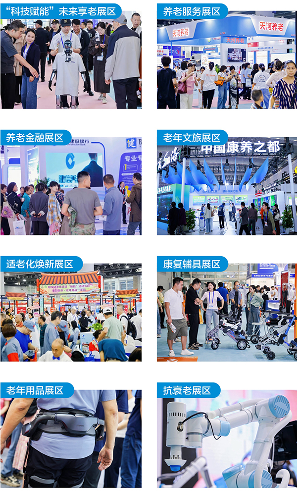 1762415052364803.jpg 早鸟钜惠+双展联订,第十届广州老博会黄金展位抢订开启-2026广州老博会 (12).jpg