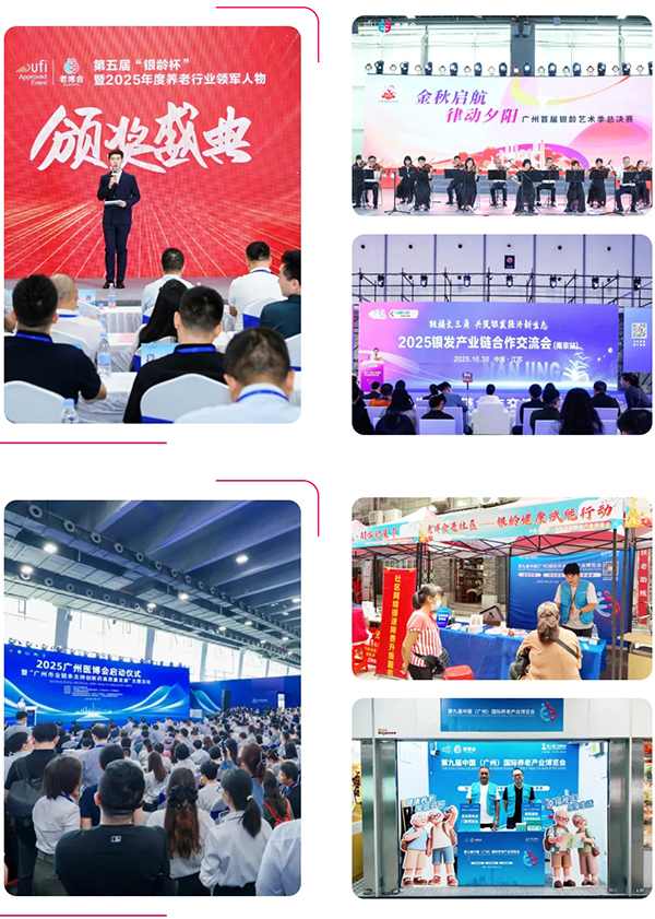 1762415277864593.jpg 早鸟钜惠+双展联订,第十届广州老博会黄金展位抢订开启-2026广州老博会 (14).jpg