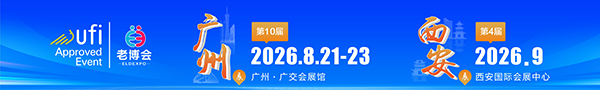 1762415306183390.jpg 早鸟钜惠+双展联订,第十届广州老博会黄金展位抢订开启-2026广州老博会 (11).jpg