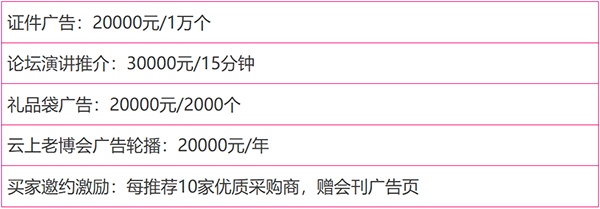 1762415381823047.png 早鸟钜惠+双展联订,第十届广州老博会黄金展位抢订开启-2026广州老博会 (2).png
