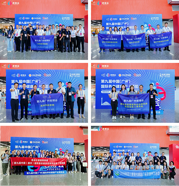 1762415481550149.jpg 早鸟钜惠+双展联订,第十届广州老博会黄金展位抢订开启-2026广州老博会 (1).jpg