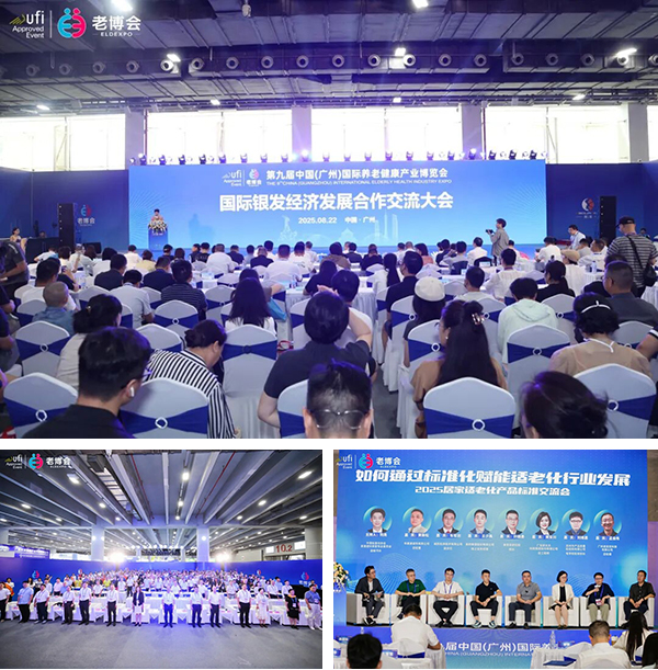 1762416729850314.jpg 早鸟钜惠+双展联订,第十届广州老博会黄金展位抢订开启-2026广州老博会 (5).jpg