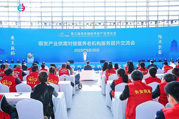 1762436455564554.jpg 第三届西安老博会:解锁银发经济新场景 打造“秦系银龄”新生活-2025西安老博会 (1).jpg