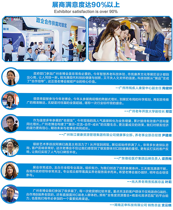 展商对老博会评价很满意.jpg