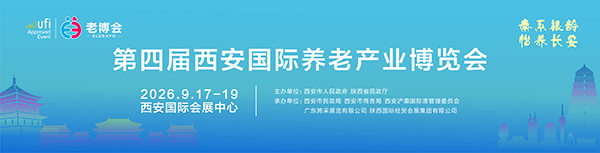 1763110852527359.jpg 第四届西安老博会.jpg