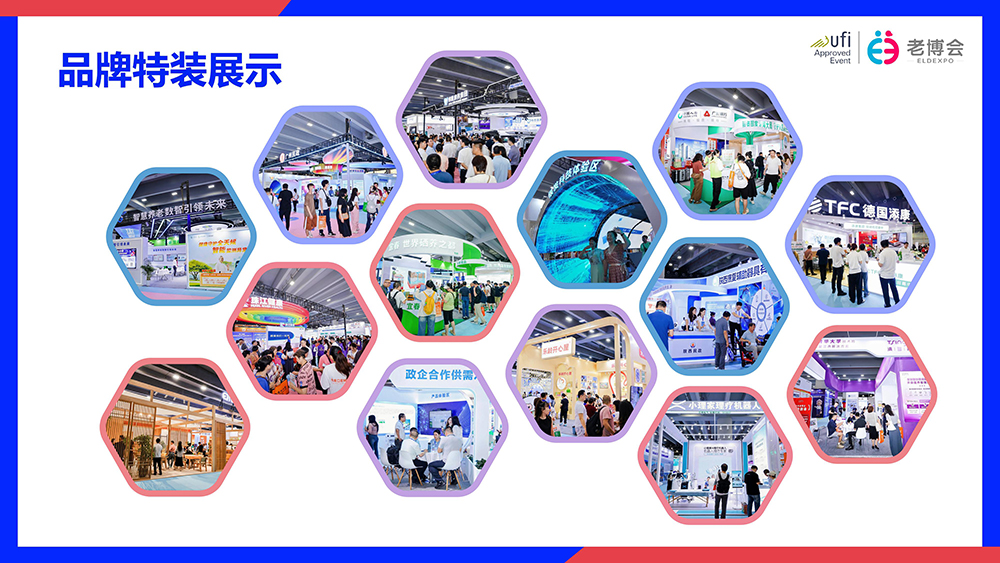 第九届广州老博会展后报告(3)-图片-8.jpg