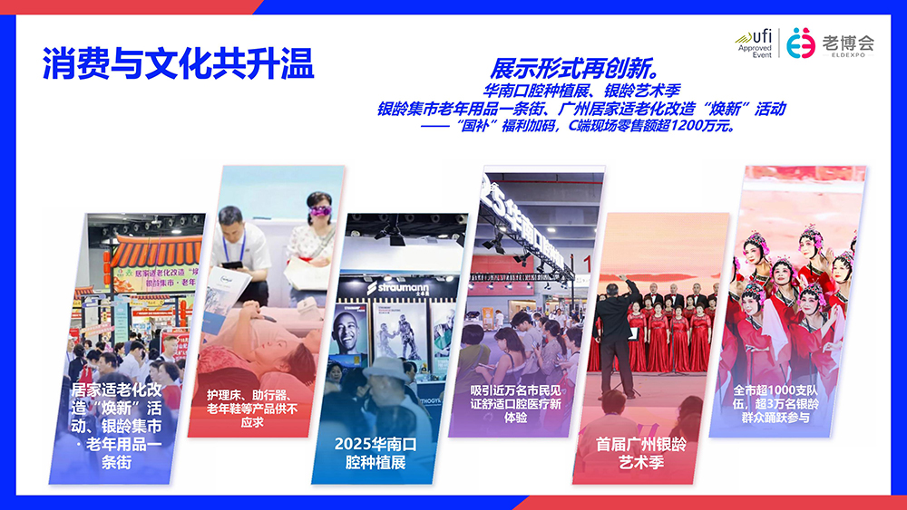第九届广州老博会展后报告(3)-图片-9.jpg