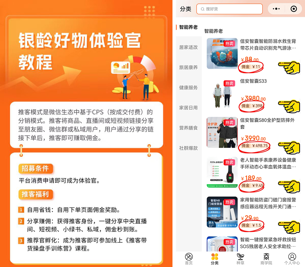 1763517156779692.jpg 爆!广州老博会官方商城“银龄好物”上新,直播福利每日开抢-2026广州老博会 (2).jpg