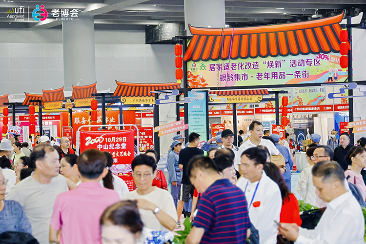 1763705698253327.jpg 2025广州老博会 (3).jpg