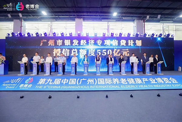 广州全力激发银发经济新动能：提升广州老博会能级，打通供需链条-老博会 (4).jpg