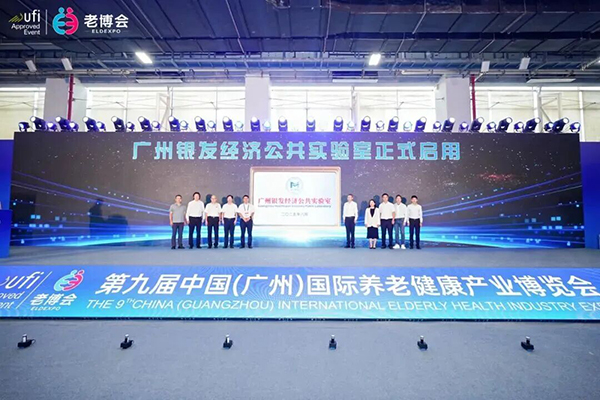 广州全力激发银发经济新动能：提升广州老博会能级，打通供需链条-老博会 (2).jpg