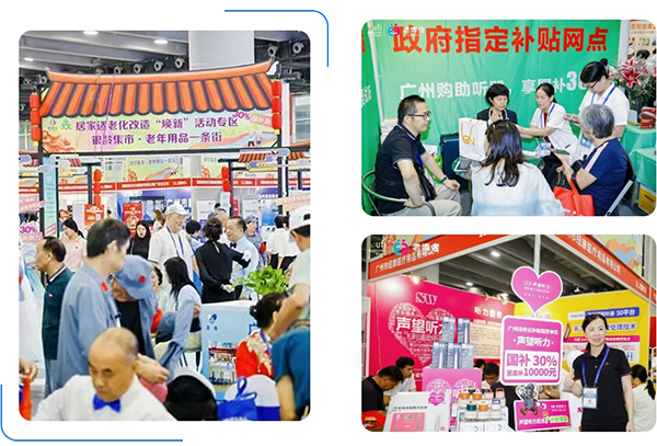 挖掘银发经济新赛道新增量，就来第十届广州老博会！-2026广州老博会 (7).jpg
