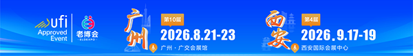 挖掘银发经济新赛道新增量，就来第十届广州老博会！-2026广州老博会 (4).png