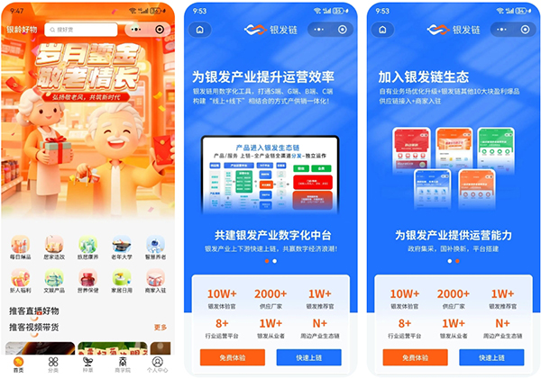 挖掘银发经济新赛道新增量，就来第十届广州老博会！-2026广州老博会 (6).jpg