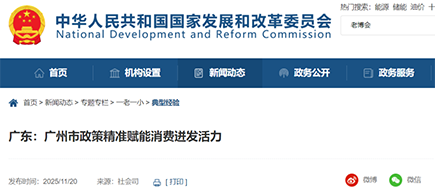 广州精准施策赋能消费活力，培育广州老博会等全国有影响力的老年展销平台-2026广州老博会 (4).png