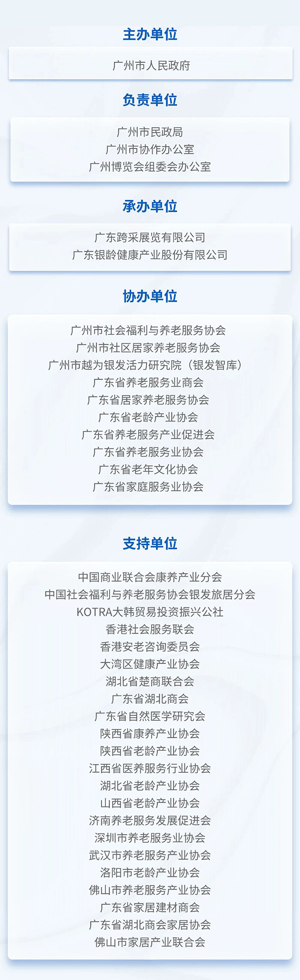 挖掘银发经济新赛道新增量，就来第十届广州老博会！-2026广州老博会 (1).jpg