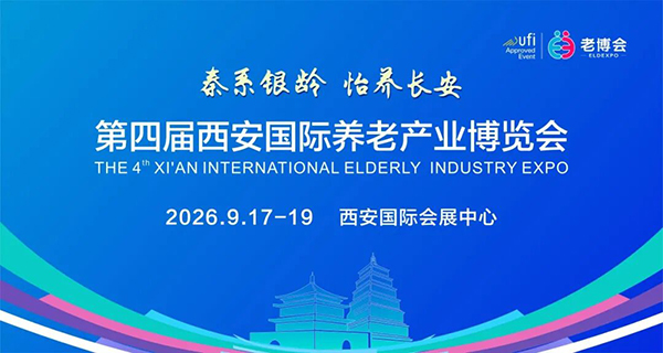 广州西安老博会双城联展 (2).jpg