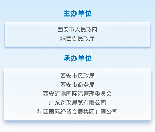 广州西安老博会双城联展 (3).jpg