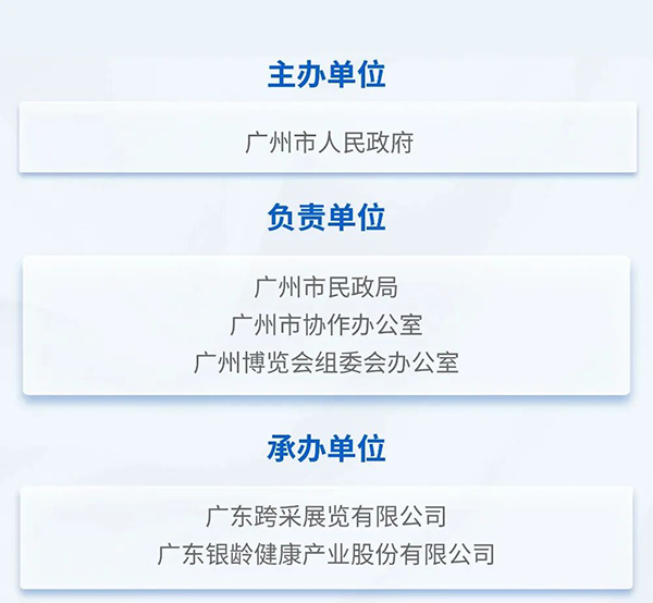 1764222770882715.jpg 2026西安广州老博会 (1).jpg