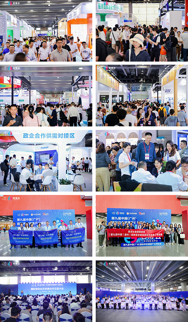 1764222777665557.png 2026西安广州老博会 (1).png