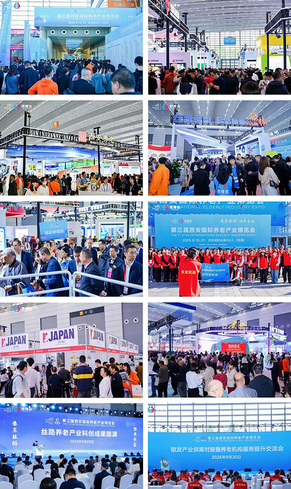 1764222794811778.jpg 2026西安广州老博会 (4).jpg