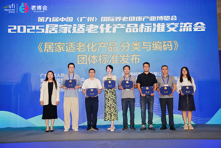 2025广州老博会同期活动