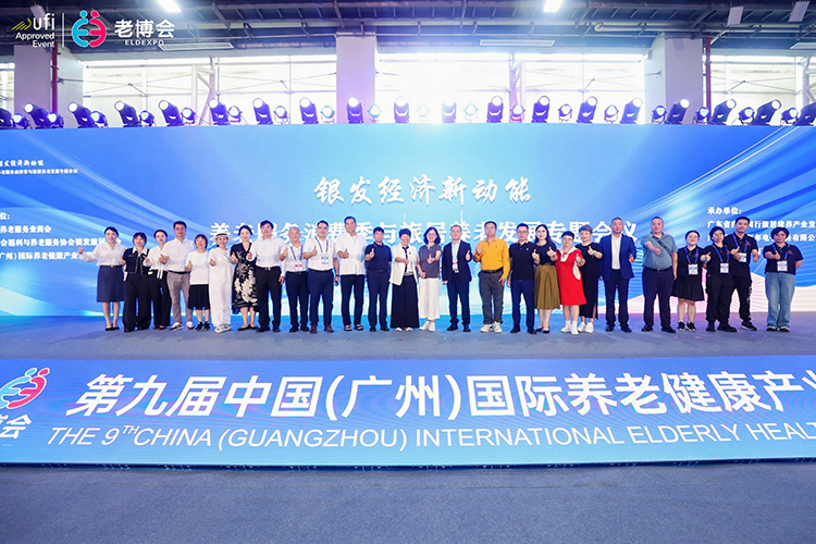 2025广州老博会同期活动