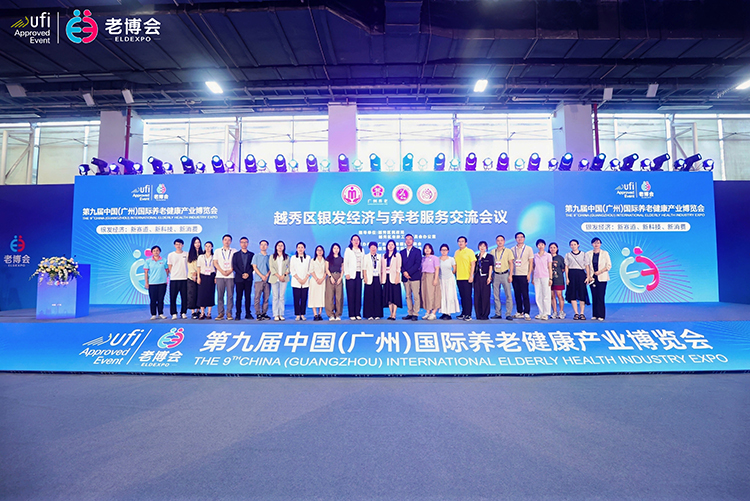 2025广州老博会同期活动