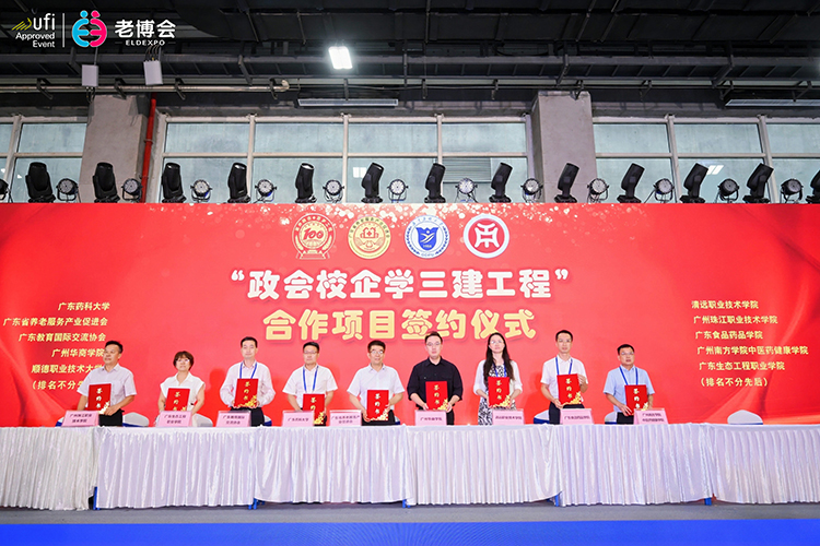 2025广州老博会同期活动