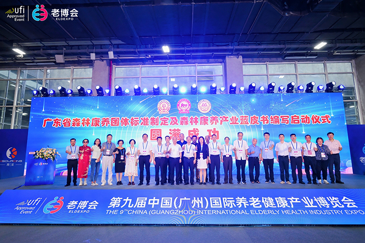 2025广州老博会同期活动