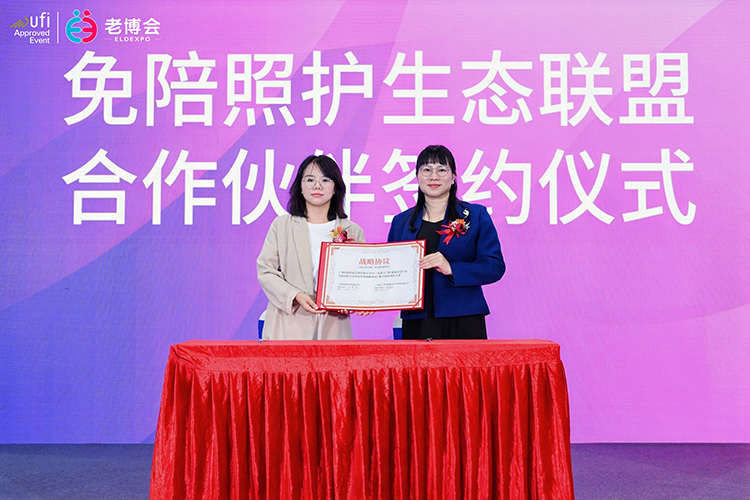 2025广州老博会同期活动