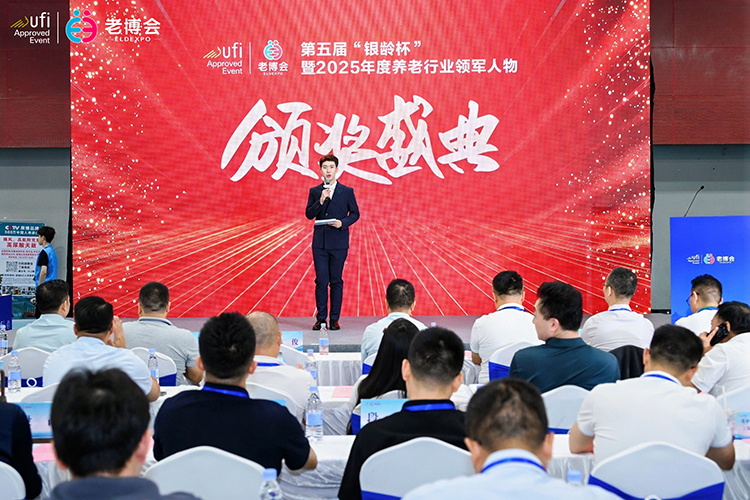 2025广州老博会同期活动