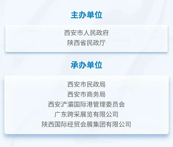 1765331871896737.jpg 第四届西安老博会定档2026年9月,4万㎡行业大展邀您共赴银发经济盛会 (2).jpg