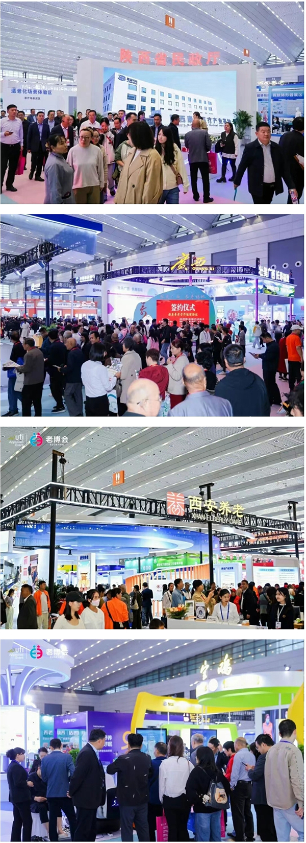 1765331921309584.jpg 第四届西安老博会定档2026年9月,4万㎡行业大展邀您共赴银发经济盛会 (10).jpg