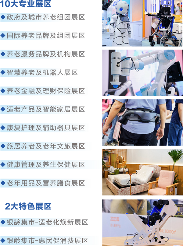 1765331954457595.png 第四届西安老博会定档2026年9月,4万㎡行业大展邀您共赴银发经济盛会 (3).png