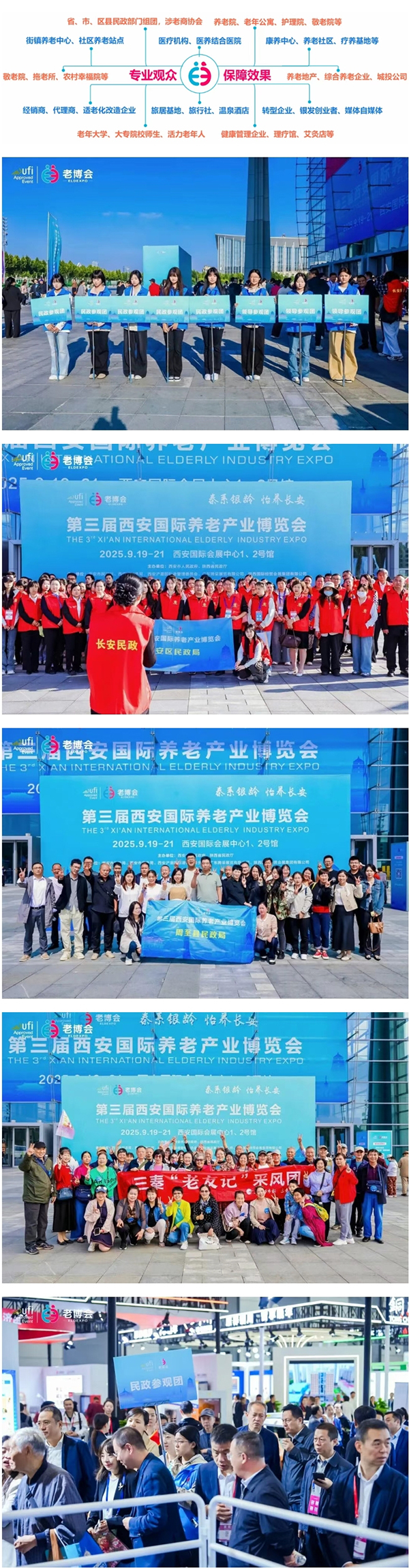 1765332013106949.jpg 第四届西安老博会定档2026年9月,4万㎡行业大展邀您共赴银发经济盛会 (8).jpg