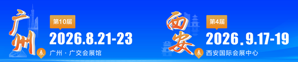 1765332075308626.png 第四届西安老博会定档2026年9月,4万㎡行业大展邀您共赴银发经济盛会 (2).png