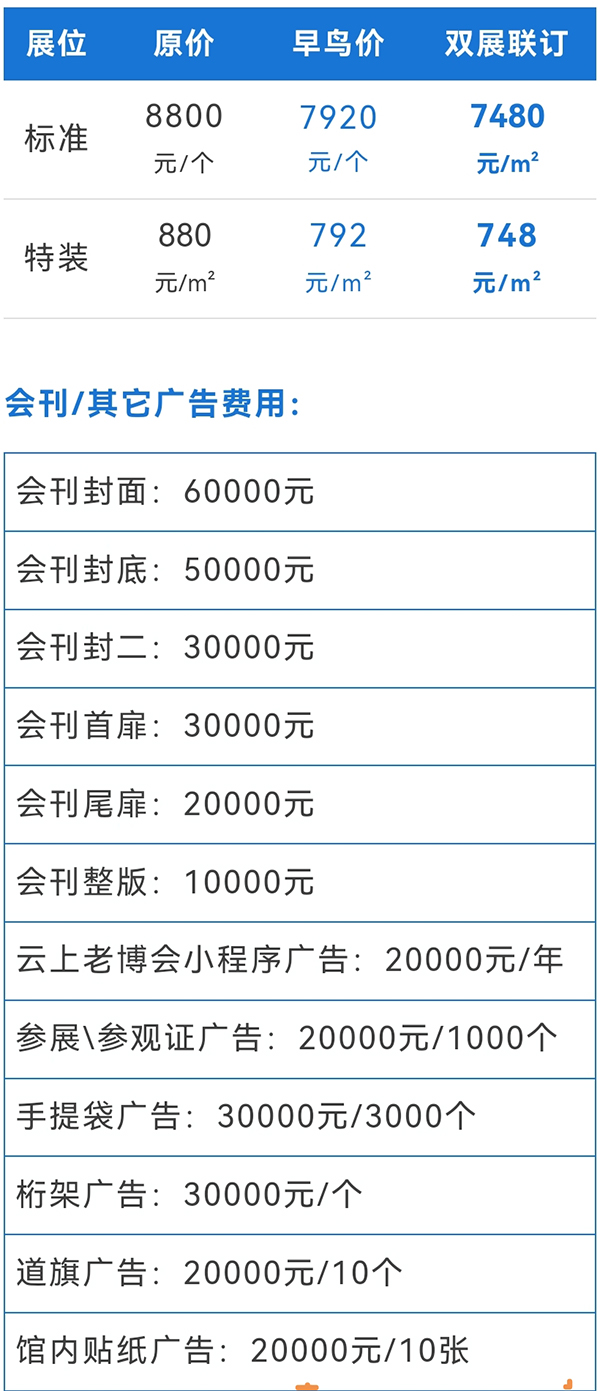 1765332090644613.jpg 第四届西安老博会定档2026年9月,4万㎡行业大展邀您共赴银发经济盛会 (5).jpg