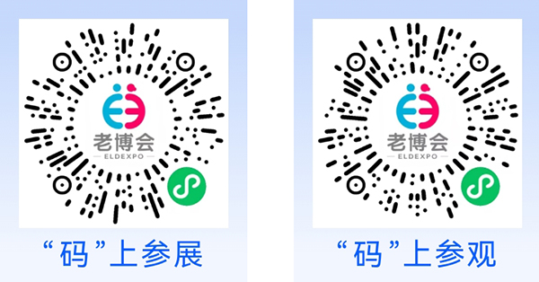 1765332140647104.jpg 第四届西安老博会定档2026年9月,4万㎡行业大展邀您共赴银发经济盛会 (6).jpg