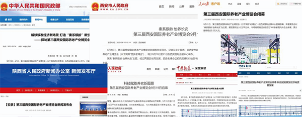 1765345850952405.png 第四届西安老博会.png