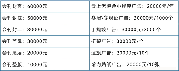 1765347171320649.jpg 西安老博会展位价格.jpg