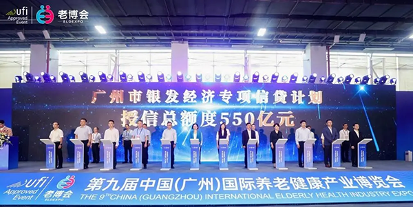 1765446368804141.png 中国银行——广州老博会参展商 (2).png