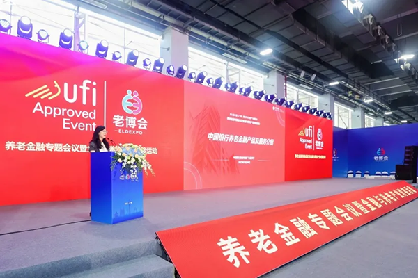 1765446374694051.png 中国银行——广州老博会参展商 (1).png